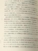 自殺の理論―精神的打撃と自殺行動 (1977年)　 岩崎学術出版社 モーリス・L.ファーバー
