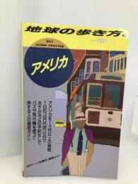 アメリカ 1989~1990年版 (地球の歩き方 2) ダイヤモンド・ビッグ社 地球の歩き方編集室