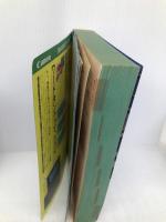 アメリカ 1989~1990年版 (地球の歩き方 2) ダイヤモンド・ビッグ社 地球の歩き方編集室
