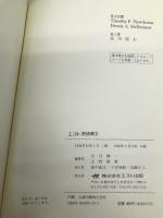 エスト英語構文 エスト出版