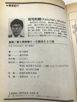 急戦振り飛車破り 2 (株)マイナビ出版 所司 和晴