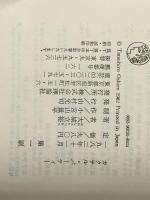 カクテル・パーティー　 理論社 大城 立裕