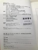 癌! 癌! ロックンロール―金髪ドクター、6度の癌宣告&6度の復活 (vita) 産学社 赤木 家康
