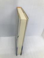 小説四条金吾 3 第三文明社 池上 義一