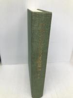 アウグスティヌス著作集 (第28巻) 三位一体 教文館 アウグスティヌス