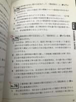 詳解1級建築施工管理技術検定試験過去5年問題集 ’17年版 成美堂出版 コンデックス情報研究所