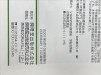 食品成分表 (五訂増補) (ビジュアルシリーズ) 開隆館出版販売 阿部芳子 開隆館出版販売 阿部芳子