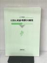 日本童謡唱歌185曲集 オンキョウパブリッシュ