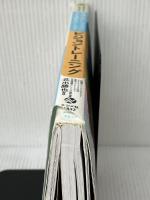 発達の気になる子の　学習・運動が楽しくなる　ビジョントレーニング (発達障害を考える・心をつなぐ) ナツメ社 北出 勝也