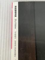 きものSalon2019春夏号 (家庭画報特選) 世界文化社