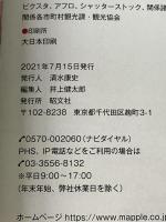 ご当地絶景 中国四国 (昭文社ムック) 昭文社 昭文社 旅行ガイドブック 編集部