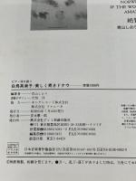 白鳥英美子/美しく青きドナウ ドレミ楽譜出版社