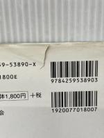 多肉植物で楽しむタペストリーガーデン 家の光協会 奥 峰子