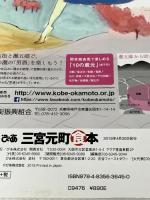 ※クーポンは期限切れです。ぴあ三宮元町食本 (ぴあMOOK関西) ぴあ