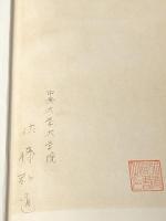 憲法解釈の諸問題 第2巻　 有斐閣 佐藤 功