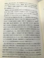 21世紀の農業・農村 (第3巻) (21世紀の農業・農村 第 3巻) 筑波書房 田代 洋一