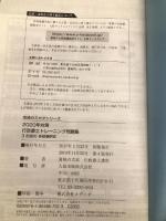 行政書士 トレーニング問題集 3記述式・多肢選択式 2020年対策 (合格のミカタシリーズ) 大原出版 資格の大原 行政書士講座