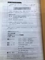 2019年対策 行政書士 トレーニング問題集 5商法・会社法【※ブラインドシート欠品】 大原出版 資格の大原 行政書士講座