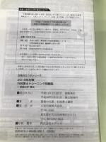 2019年対策 行政書士 トレーニング問題集 1基礎法学・憲法 (合格のミカタシリーズ) 大原出版 資格の大原 行政書士講座