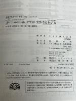 A+ Essentialsテキスト 220‐701対応版 (実務で役立つIT資格CompTIAシリーズ) TAC出版 TAC IT講座