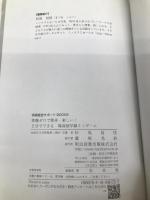 準備ゼロで簡単・楽しい! 5分でできる 場面別学級ミニゲーム (学級経営サポートBOOKS) 明治図書出版 松尾 信悟