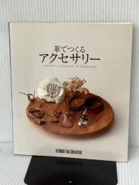 革でつくるアクセサリ- スタジオタッククリエイティブ