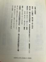 多重人格裁判 双葉社 小杉 健治