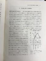 日本人の憲法意識 (1968年) 東京大学出版会 小林 直樹