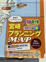 るるぶ宮崎 高千穂 日南 えびの 霧島'15 (国内シリーズ) ジェイティビィパブリッシング