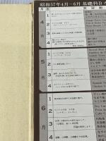 辻学園 辻クッキング　レッスン１２ヵ月 [下巻－秋・冬篇]