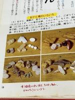 辻学園 辻クッキング　レッスン１２ヵ月 [下巻－秋・冬篇]