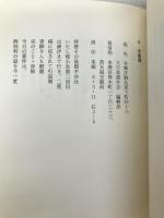 或る編集長への手紙 : 雑誌『雄弁』編集長中尾倍紀知の生涯 講談社出版サービスセンター 土光 千恵子