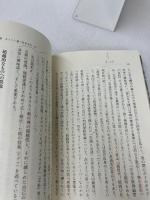 出逢い―人、国、その思想　 キリスト新聞社 　武田 清子