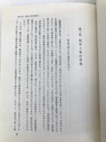 資材管理 (1961年) 経林書房 小野 寛徳