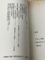 彼女の二重生活　 講談社 　香咲 弥須子