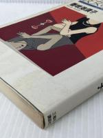 彼女の二重生活　 講談社 　香咲 弥須子