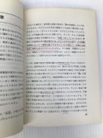 英語とはなんだろう NHK出版 安田 一郎