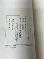 アメニティ・デザイン―ほんとうの環境づくり　 学芸出版社 　 進士五十八