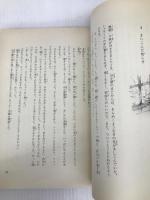 ぼくらの夏は山小屋で (児童文学創作シリーズ) 講談社 三輪 裕子