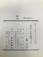 グリーンから百ヤード―シングルへの早道 (1960年)