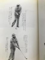 グリーンから百ヤード―シングルへの早道 (1960年)