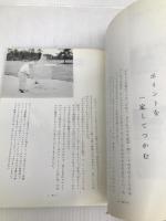 グリーンから百ヤード―シングルへの早道 (1960年)