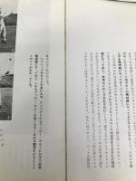 グリーンから百ヤード―シングルへの早道 (1960年)