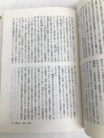 日本史小百科〈19〉庭園 (1984年)