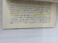 あなたも編集者 第2版: 広報・社内報・機関紙・会報の作り方 (朝日カルチャーVブックス) 大阪書籍 朝日新聞整理部