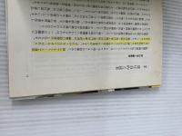 あなたも編集者 第2版: 広報・社内報・機関紙・会報の作り方 (朝日カルチャーVブックス) 大阪書籍 朝日新聞整理部