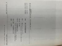 あなたも編集者 第2版: 広報・社内報・機関紙・会報の作り方 (朝日カルチャーVブックス) 大阪書籍 朝日新聞整理部