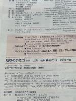 D02 地球の歩き方 上海 杭州 蘇州 2017~2018 (地球の歩き方 D 2) ダイヤモンド・ビッグ社 地球の歩き方編集室