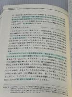 占星術完全ガイド ――古典的技法から現代的解釈まで 株式会社フォーテュナ ケヴィン・バーク