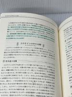 占星術完全ガイド ――古典的技法から現代的解釈まで 株式会社フォーテュナ ケヴィン・バーク